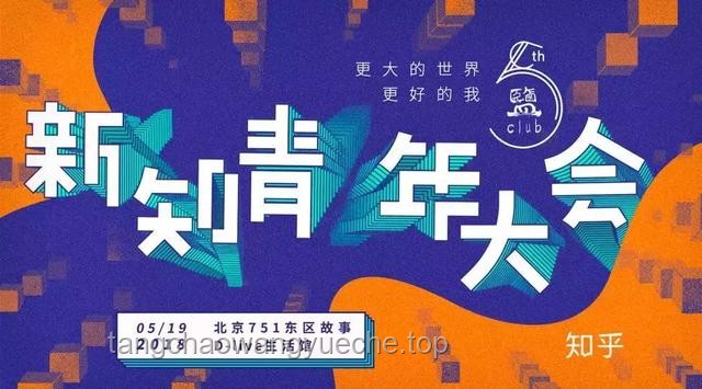 2024知乎创作者盐沙龙·成都站活动回顾问题及优化方案